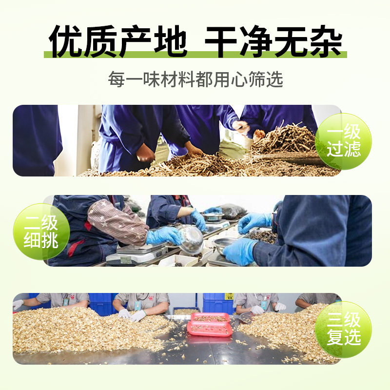 元气四宝茶包西洋参黄芪党冬组合男士正品店搭当归中薬材麦冬党参,淘宝优惠券,粉丝福利购,淘宝优惠卷