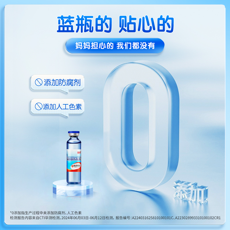 哈药牌钙铁锌口服液儿童液体钙补钙铁锌葡萄糖酸锌蓝瓶钙90支