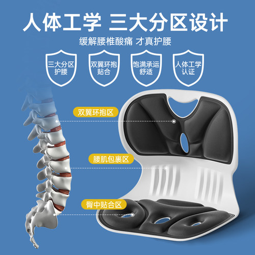 人体工学护腰坐垫靠背垫腰靠腰部支撑矫正坐姿防驼背座椅久坐神器 - 图0