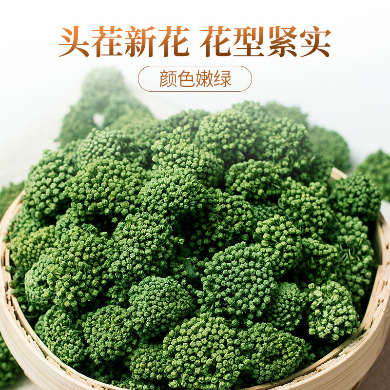 三七花正品官方旗舰店田七花云南文山特产三七花茶降搭甘草片压茶_虎窝淘