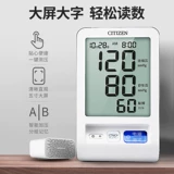 Японский импортный электронный точный автоматический ростомер для домашнего использования, полностью автоматический