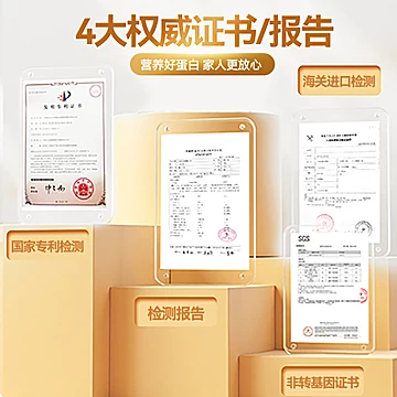 云南白药双蛋白粉500g礼盒装增强免疫力节日送礼佳选[33元优惠券]-寻折猪