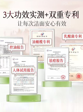 白云山高山红茶洗面奶去黑头控油深层清洁收缩毛孔祛痘洁面乳
