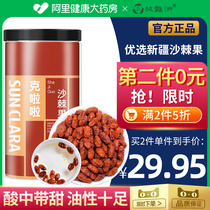 sea buckthorn fruit dry sea buckthorn tea non-raw pulp oil juice official flagship store Jingzhong powder medicinal fresh fruit cake non-wild