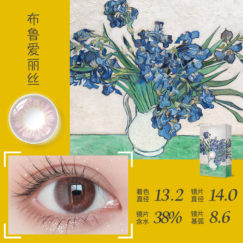阿里健康大药房【新品】晶硕梵高美瞳月抛近视彩色隐形眼镜2片大直径美瞳0