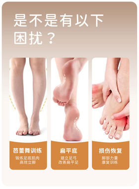【央ma力荐！！！】足弓康复训练