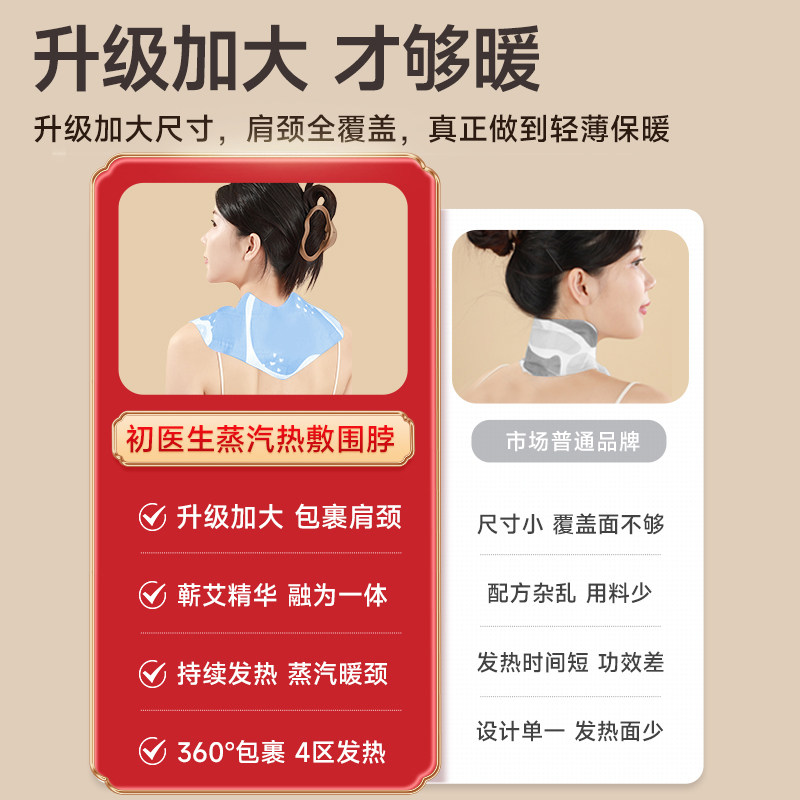 颈椎贴热敷艾草热敷包脖子保暖颈贴发加热肩颈热敷贴护颈部艾灸贴,淘宝优惠券,粉丝福利购,淘宝优惠卷