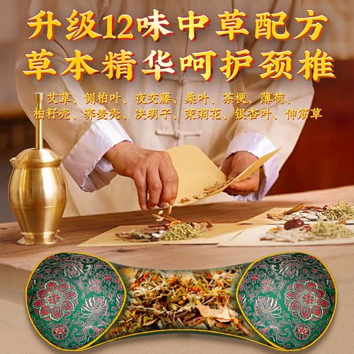 颈椎专用枕头电加热护颈肩艾草理疗热敷袋包艾灸热疗助睡眠睡觉枕 - 图2