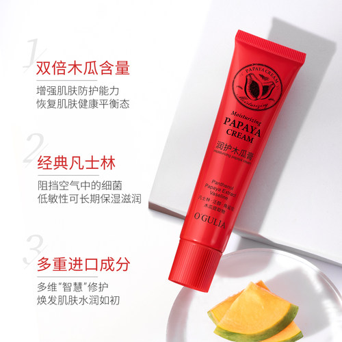 凡士林润唇膏女保湿滋润木瓜膏补水秋冬防干裂护臀膏婴儿防蚊虫叮 - 图2