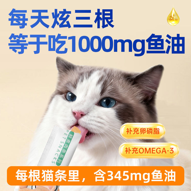 Dwemazn鱼油猫条猫咪零食防掉毛增肥发腮营养主零食罐头100支整箱,淘宝优惠券,粉丝福利购,淘宝优惠卷