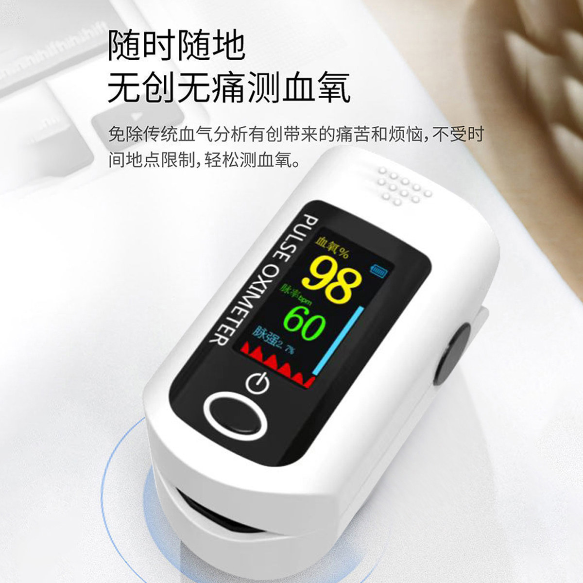 界面医用血氧仪脉搏手指夹式家用指脉氧心率监测仪血氧饱和度检测_虎窝淘