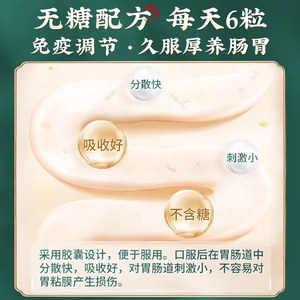 森山牌铁皮枫斗胶囊0.4g/粒*96粒调节免疫养生调理滋补保健食品