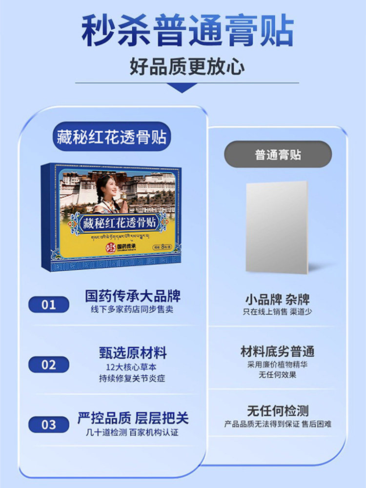 国药藏秘红花透骨贴藏秘官方旗舰店正品贴颈肩腰腿关节不适疼痛,淘宝优惠券,粉丝福利购,淘宝优惠卷