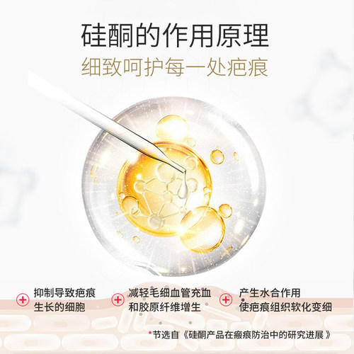 优创硅酮敷料喷雾疤痕修复烧烫伤外伤手术增生性医用祛疤喷剂官方 - 图2
