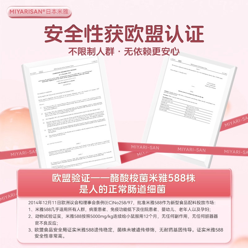 米雅酪酸梭菌活菌散儿童大人女性官方成人日本益生菌肠胃调理进口