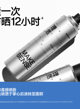【男士专用防晒】SPF50PA++++