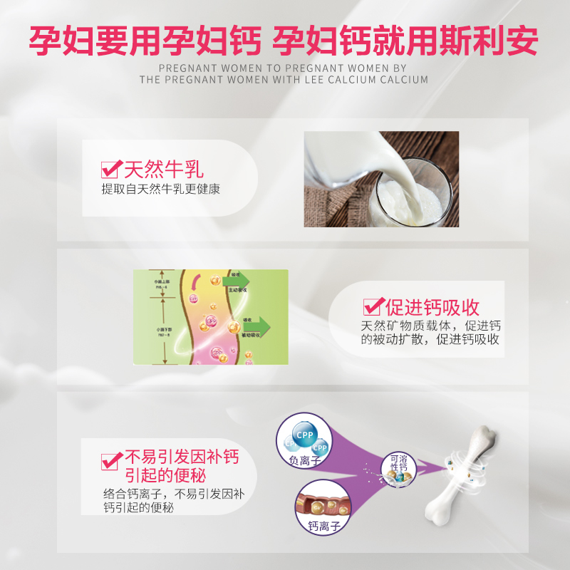 阿里健康大药房斯利安孕妇钙片成人孕中期 孕晚期 哺乳期补钙 孕妇型钙96片2