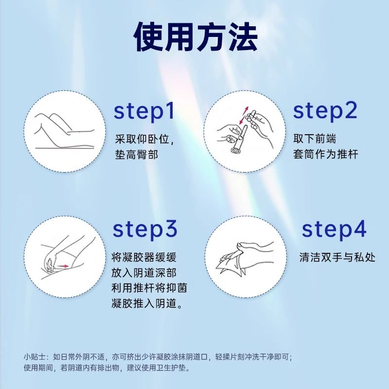 妇炎洁凝胶私密水润私处护理乳酸养护抑菌阴道干涩补水女性私护,淘宝优惠券,粉丝福利购,淘宝优惠卷