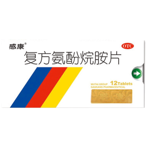 感康复方氨酚烷胺片感冒药12片缓解退烧药冒咽喉肿痛头痛药鼻塞 - 图1