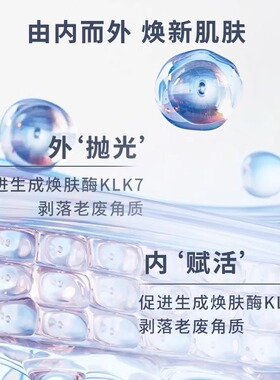 Lancome/兰蔻极光水净澈焕肤双重精华水官方50ml×3补水保湿正品