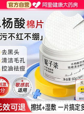 双面棉片擦黑头+敷痘区一片搞定