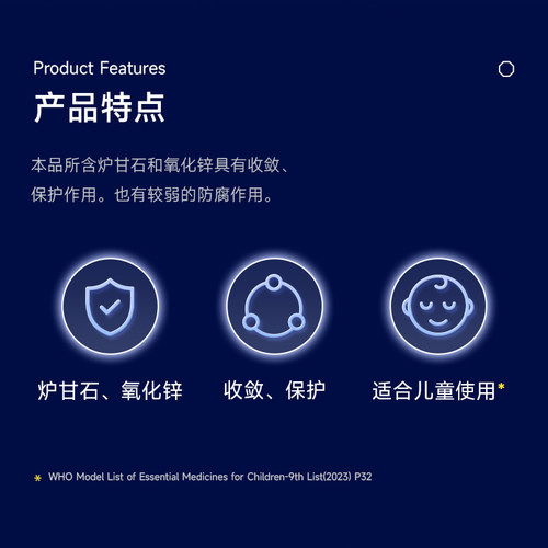 信龙炉甘石洗剂医用复方外用婴儿官方旗舰店止痒正品氧化锌湿疹 - 图3