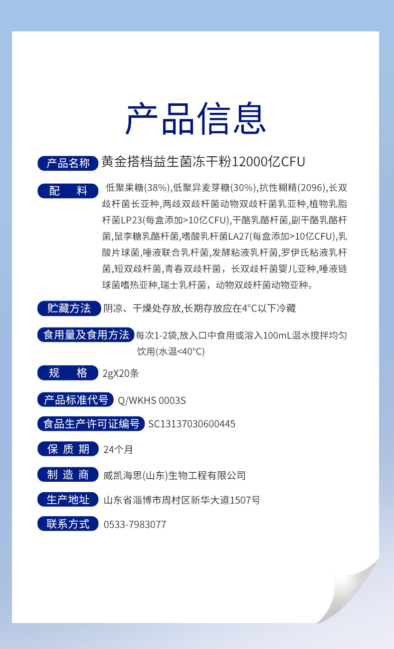 益生菌大人肠胃宿便酵素官方调理旗舰店正品排成人肠道非清肠便秘-图1