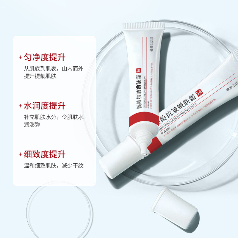 傾齡抗皺嫩膚霜提拉緊致魚尾紋法令紋抬頭紋頸紋男女通用_阿里健康大藥房_美容護膚_美體_精油