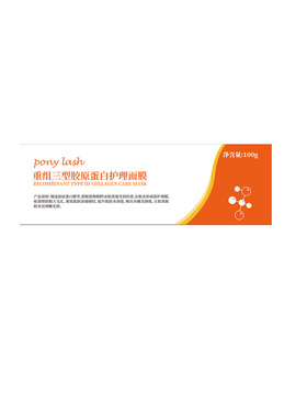 医重组用三型人源化胶原蛋白护理膜蛋白膜修护复凝胶敷料官方正品