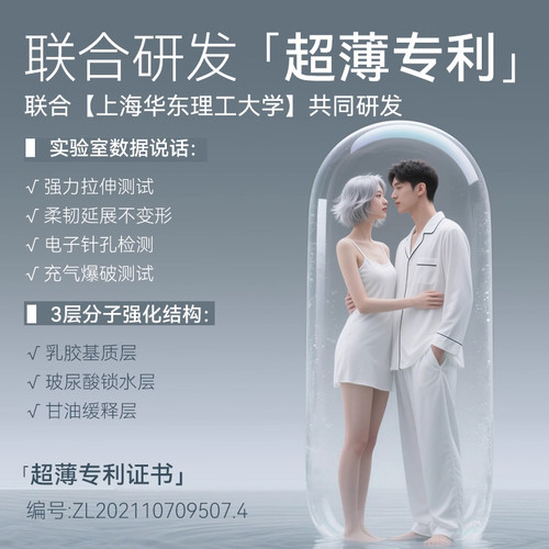 羽感医用玻尿酸避孕套男用000超薄正品旗舰店001安全套健康小博士 - 图3