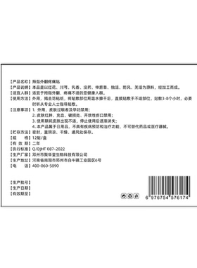 拇指外翻膏贴大脚趾拇外翻肌贴矫正器女士儿童可穿鞋专用官方正品