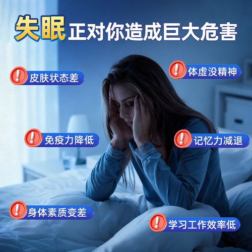解郁安神片医用安眠睡眠片100片重度舒失眠片快速入睡成人专用药 - 图1