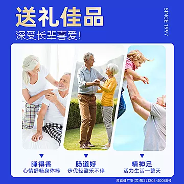 脑白金礼盒过年送长辈[24元优惠券]-寻折猪