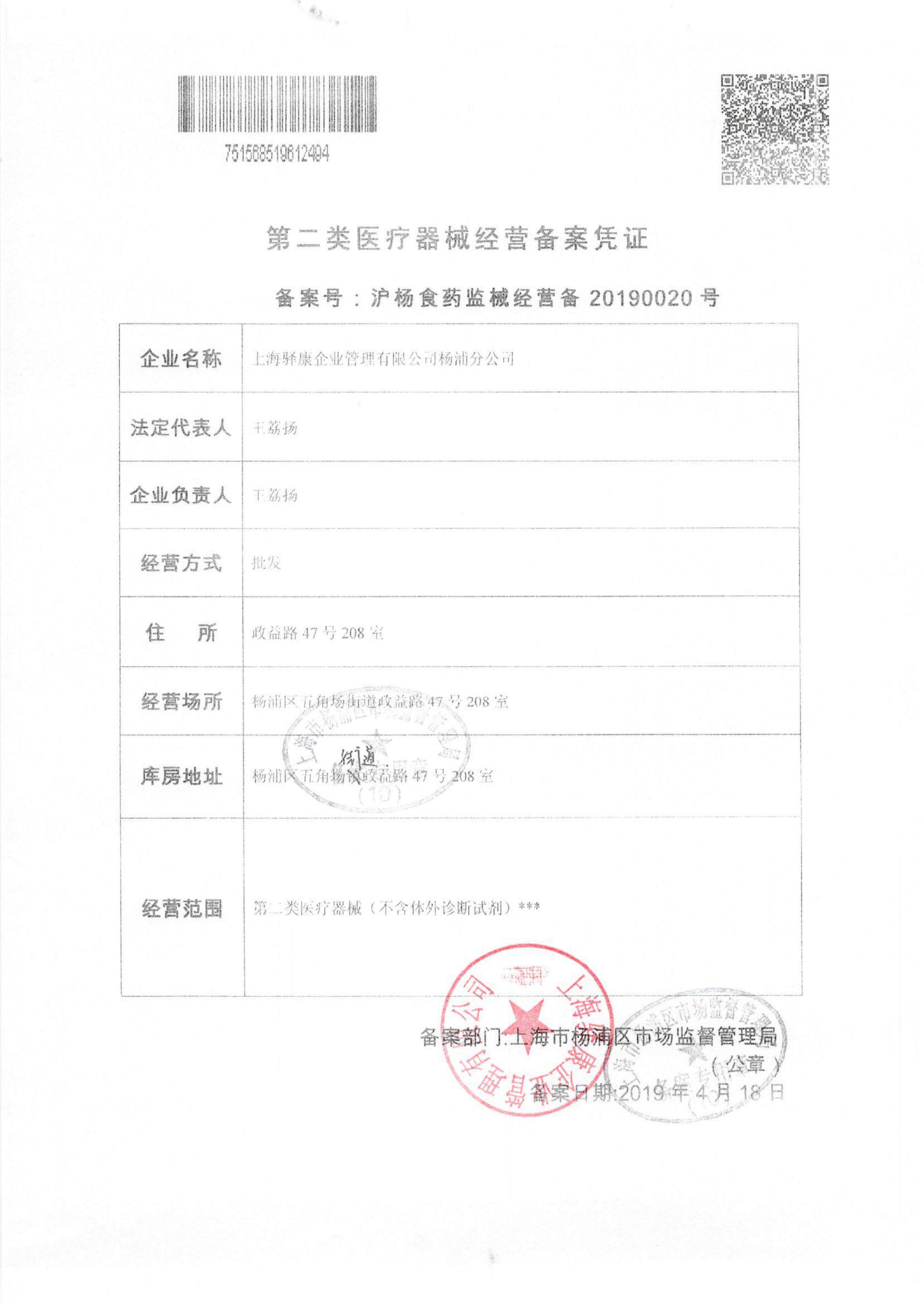  阿里健康大药房体温计类