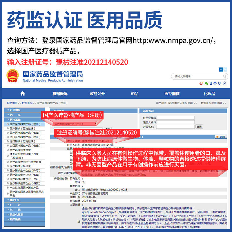 300独立包装口罩医用外科一次性医疗正品官方旗舰店夏季薄款透气 - 图3