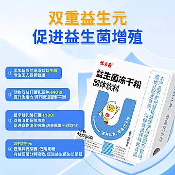 益生菌冻干粉调理肠胃肠道[16元优惠券]-寻折猪