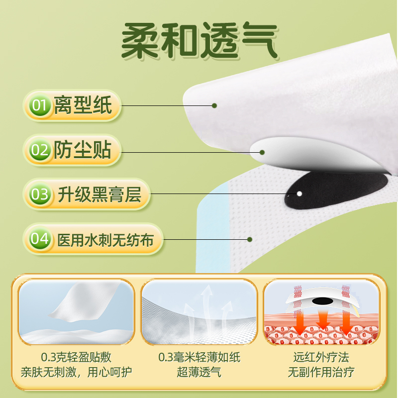 宝芝林小儿止咳贴感冒咳嗽儿童宝宝支气管炎远红外清肺止咳化痰贴
