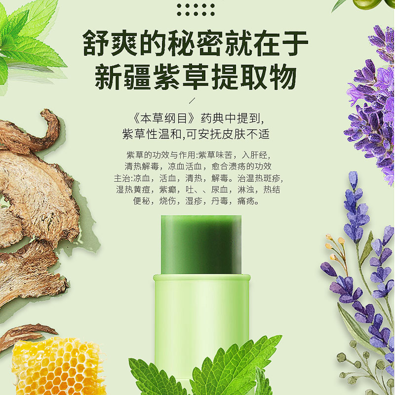 舒缓紫草膏婴儿专用蚊子蚊虫叮咬止痒儿童孕妇成人叮叮棒止痒膏8g-图2