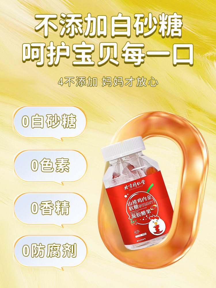  阿里健康大药房鸡内金