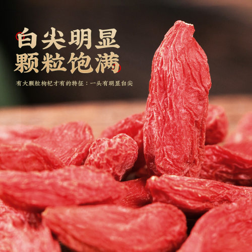 北京同仁堂枸杞子宁夏特级500g正宗中宁红枸杞干官方旗舰店中药材 - 图0
