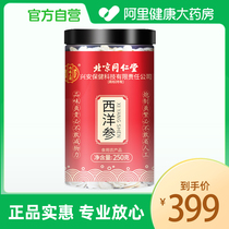 The use of American ginseng 250g on the inner court