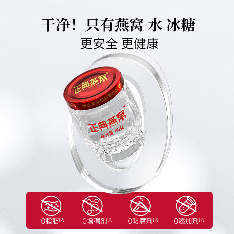 【燕窝礼盒】正典精炖燕窝鲜炖即食燕窝送礼长辈孕妇滋补营养品,淘宝优惠券,粉丝福利购,淘宝优惠卷