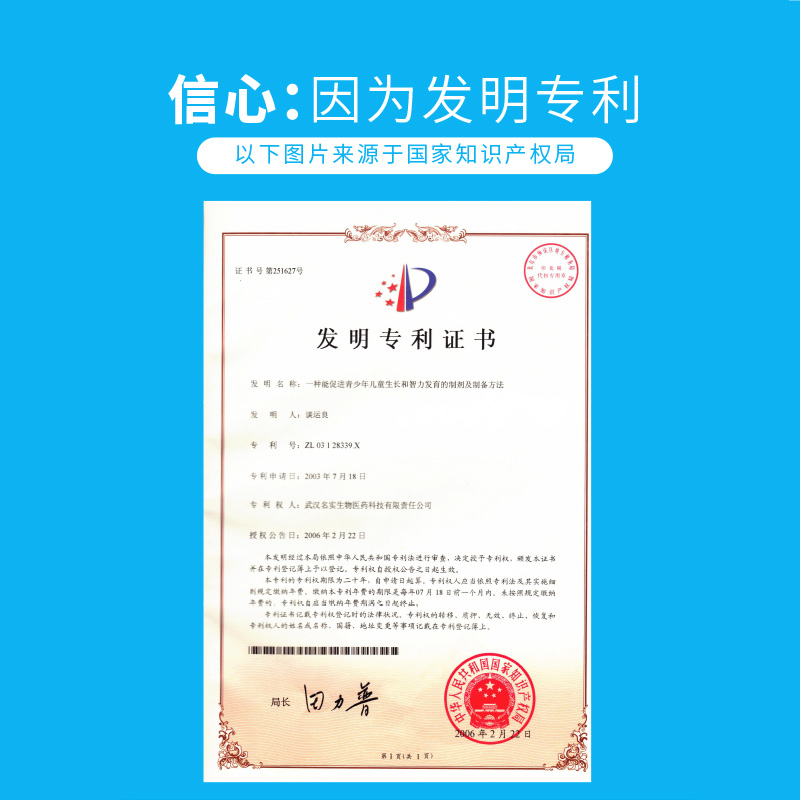 阿里健康大药房阿里自营】钙片长高青少年成年碳酸钙生长发育激素学生长个子产品1