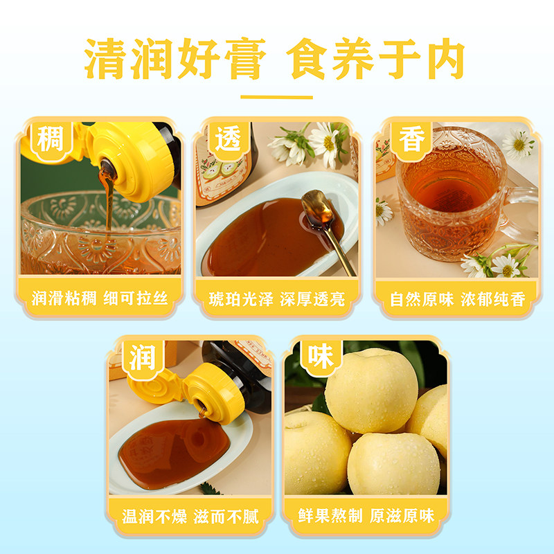 沐瑞生 甘草秋梨膏 250g 天猫优惠券折后￥19包邮（￥49-30）