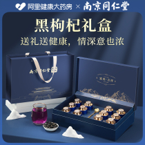 Tongrentang Black Medlar Gift Boxes for New Years New Years New Years Lunar New Year delivery of cadeaux and cadeaux for the aînésnutritifs products to send parents