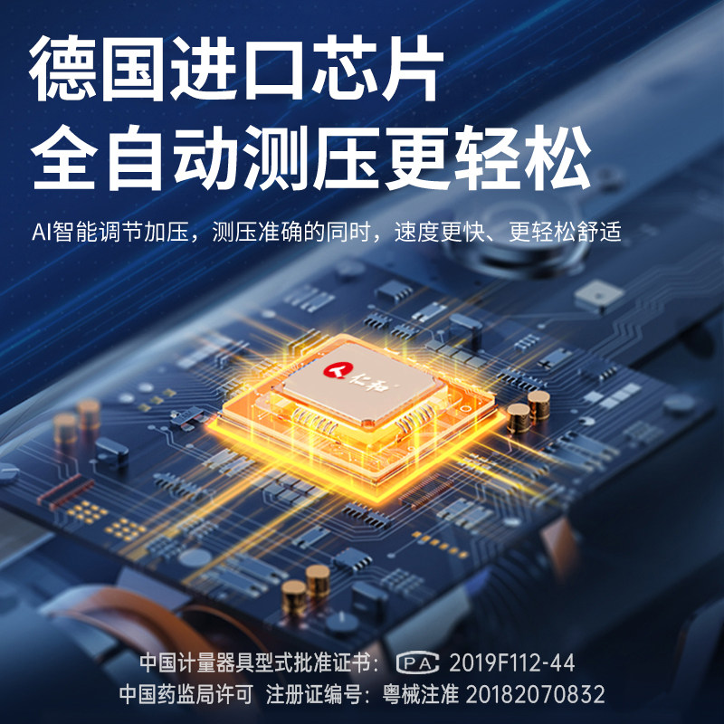 血压测量仪精准测量精准电子血压计 阿里健康大药房血压计（电子血压计）