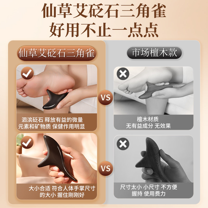 砭石三角雀按摩器足疗棒点足底地筋经络穴位神器拨筋脚底刮痧工具,淘宝优惠券,粉丝福利购,淘宝优惠卷