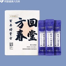 Square Back to Spring Hall Wild Date Seed Lily Cream (Paste Square Trial Dress) 36g