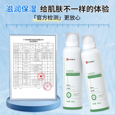 小分子喷雾48H保湿到手180ml*2瓶