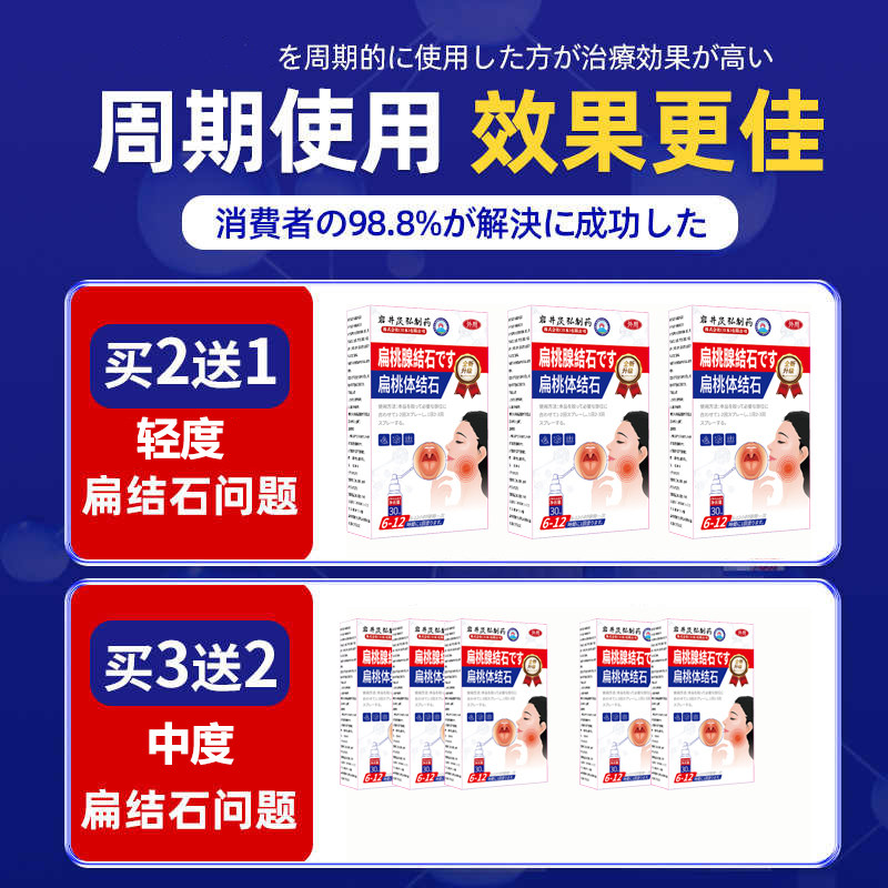 扁桃体结石去除工具喷剂隐窝冲洗器口臭漱口水非电动清洁口腔神器,淘宝优惠券,粉丝福利购,淘宝优惠卷